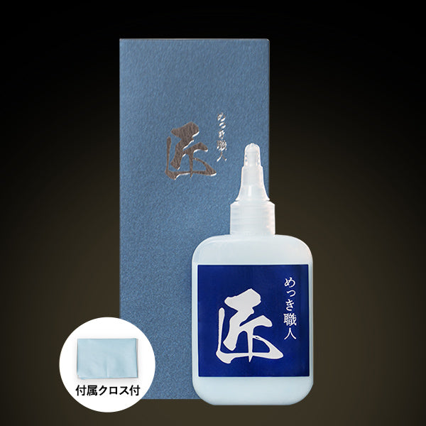 表面保護剤 匠(たくみ)