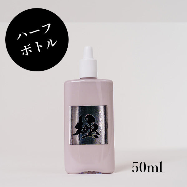 サビ取り剤　極（きわみ）ハーフボトル